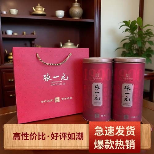 张一元茉莉花茶特级浓香茶叶包邮