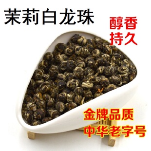 张一元茉莉白龙珠茉莉花茶北京特级浓香茶叶散装耐泡新茶正品包邮