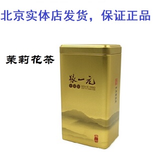 北京张一元茉莉花茶特级浓香茶叶耐泡横县新花新茶金色方罐正品
