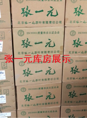 张一元茉莉花茶北京实体店茶叶茉莉春风云毫毛尖白毛猴龙毫毛尖等