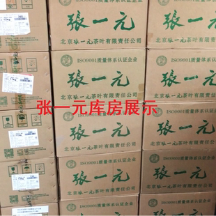 张一元茉莉花茶北京实体店茶叶茉莉春风云毫毛尖白毛猴龙毫毛尖等