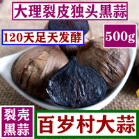 裂壳黑蒜头独蒜500g瓶装发酵黑蒜实惠装休闲健康零食黑大蒜独头