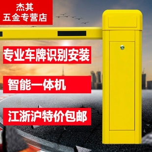 智能电动机小区栅栏遥控直杆广告蓝牙识别车牌停车场系统