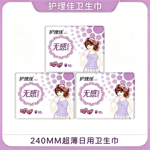 护理佳无感超薄棉柔日用