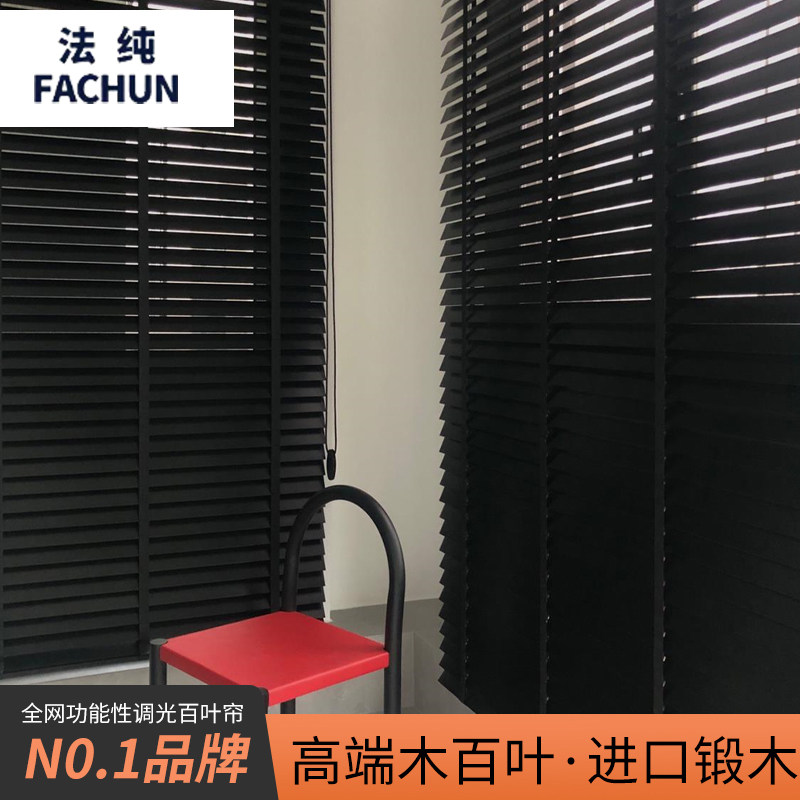 法纯家用实木百叶窗木质窗帘办公室书房客厅饭厅遮光遮阳升降卷帘