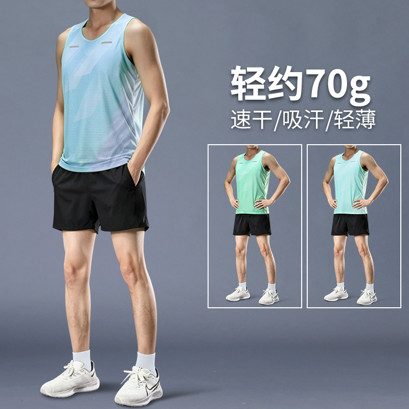 马孔多跑步背心运动套装男夏季专业马拉松田径专用短裤新款健身训