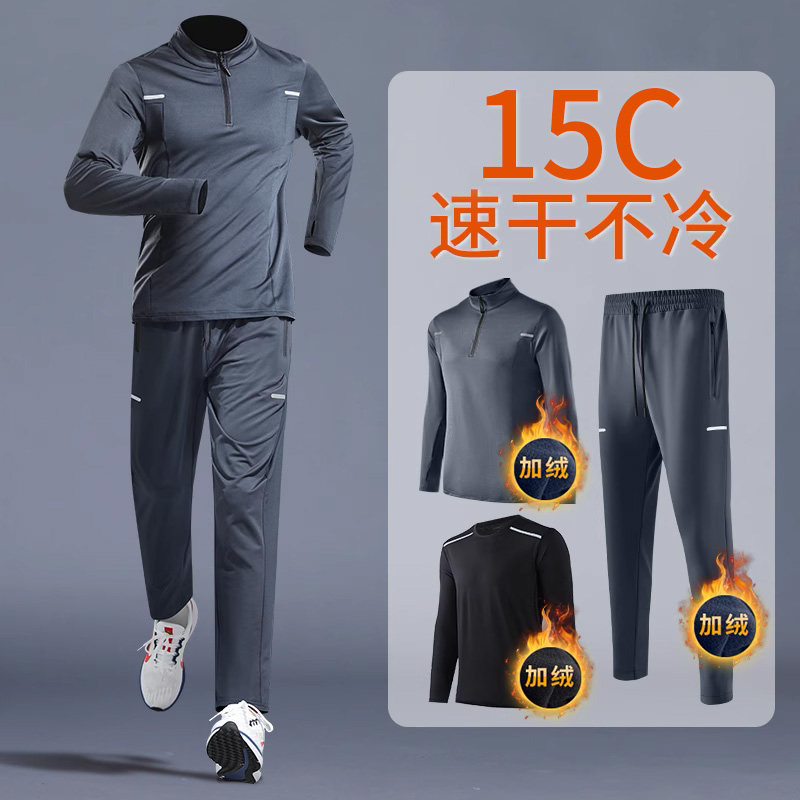 马孔多冬季跑步套装男加绒保暖运动晨跑健身训练服速干体育田径衣