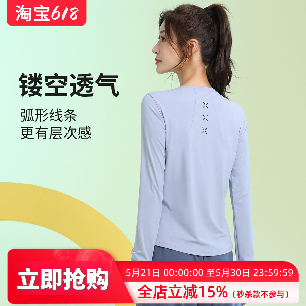 马孔多春秋长袖宽松瑜伽服女晨跑步透气速干上衣健身房专业训练运