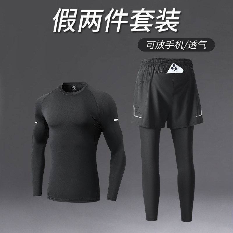 马孔多假两件运动套装男秋冬跑步透气高弹健身长袖套装篮球训练服