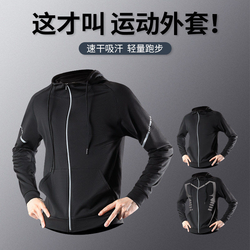 马孔多跑步运动服外套男装夏季连帽夹克速干骑行晨跑健身服春秋茄