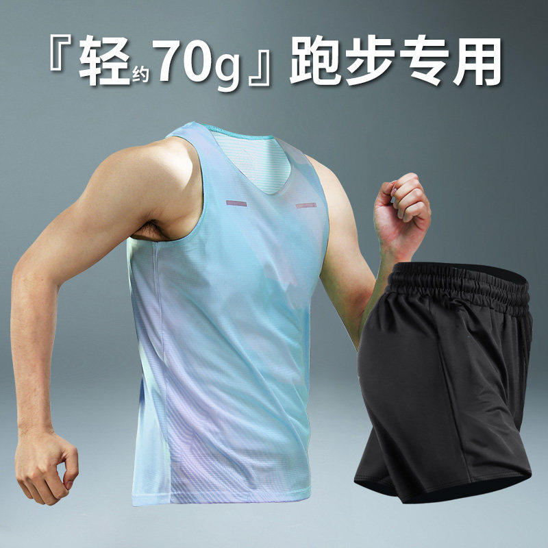 马孔多跑步运动套装男夏新款马拉松健身专用背心训练装备专业田径