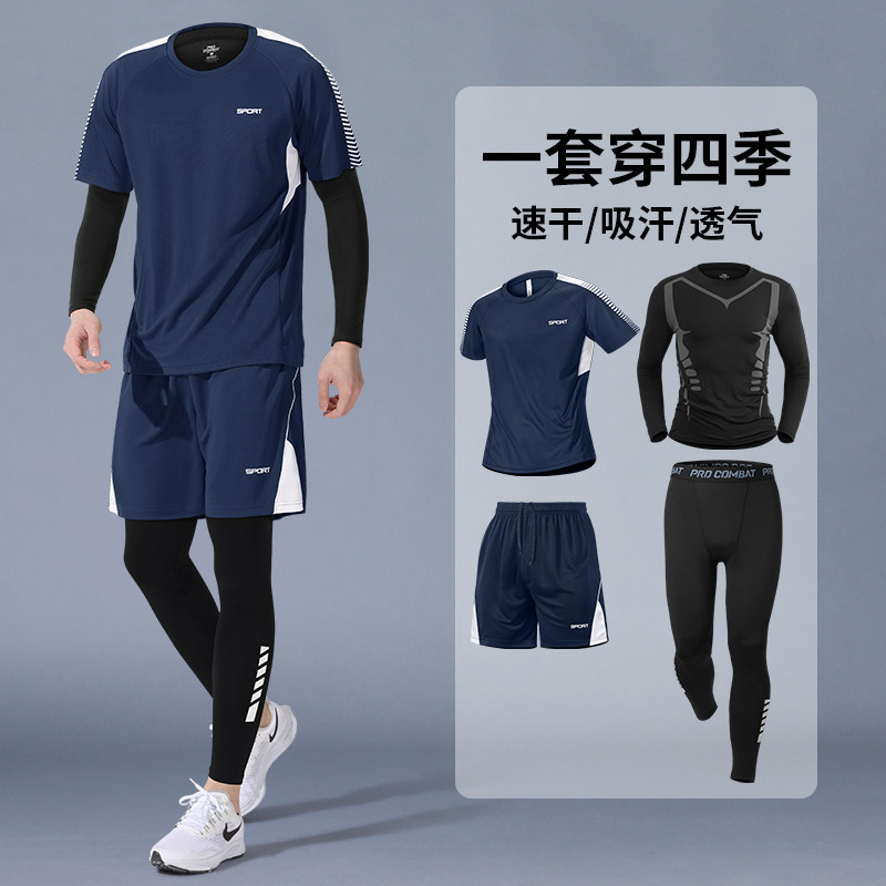 马孔多跑步运动套装男春季健身骑行速干衣新款羽毛球服中考体育训