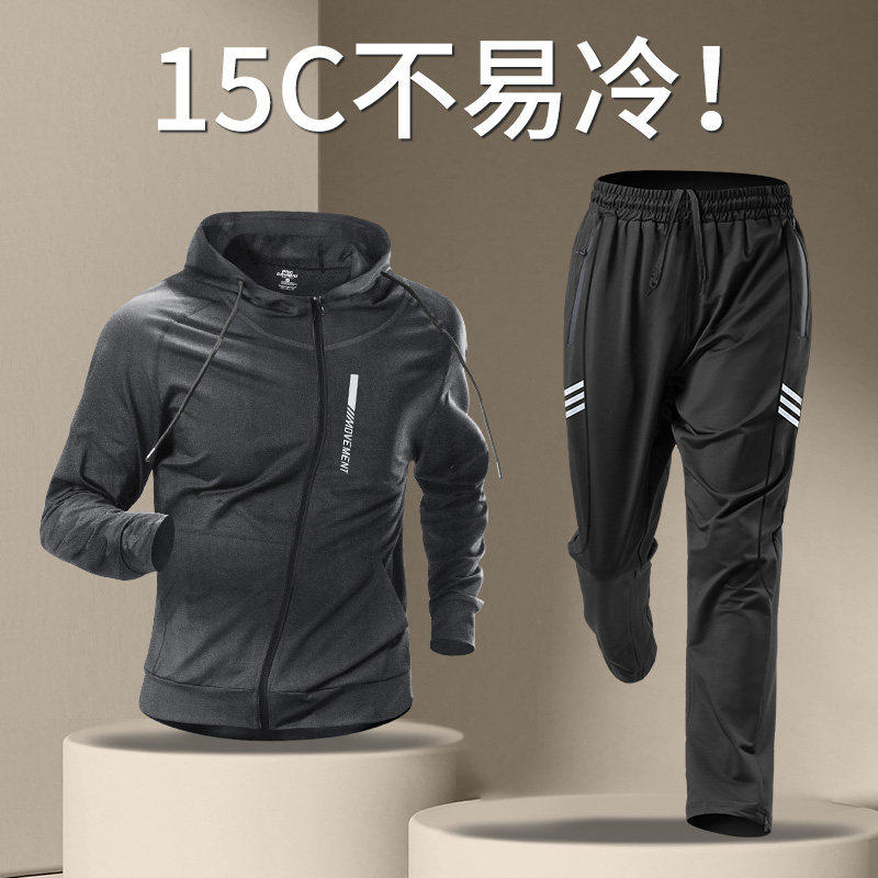 马孔多冬季跑步运动套装男户外田径马拉松晨跑训练服加绒保暖冬天