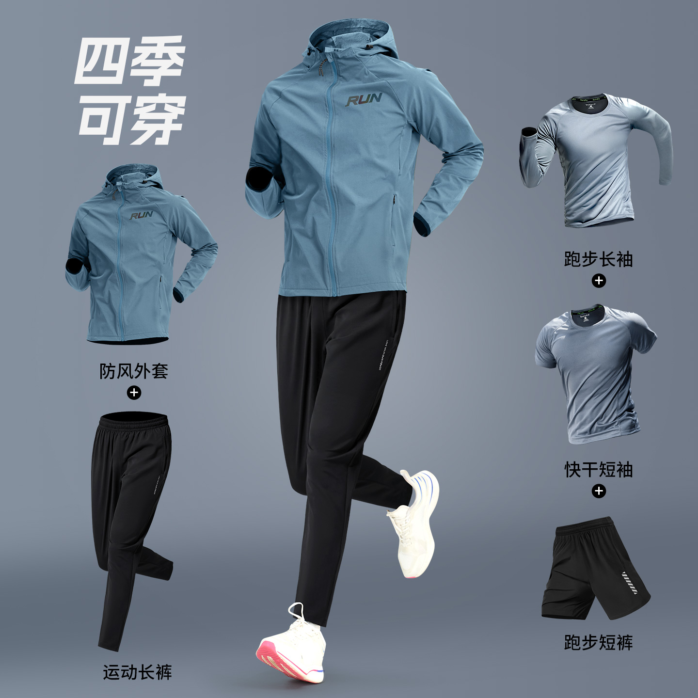 必迈运动套装男跑步速干透气衣秋季外套骑行训练健身衣服专业户外