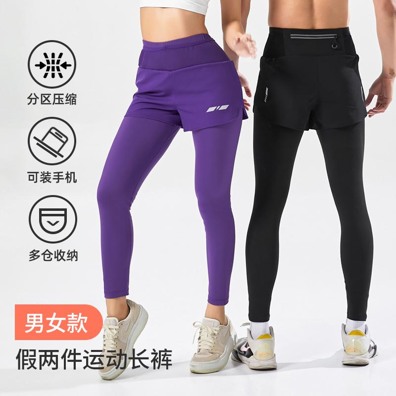 马孔多专业马拉松跑步长裤男女健身瑜伽运动压缩裤二合一腰包裤可