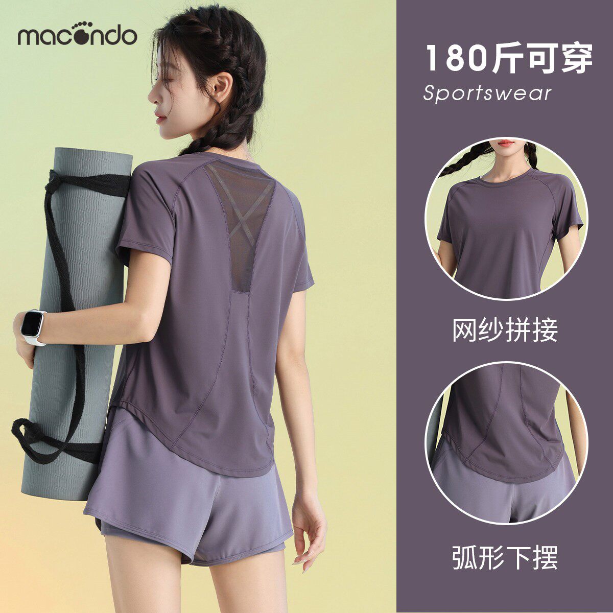 马孔多大码胖MM跑步运动上衣宽松显瘦瑜伽服女夏季网纱透气速干T