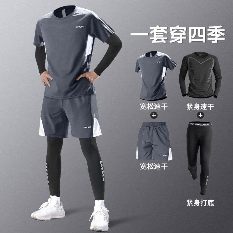 马孔多跑步运动套装男士春季健身衣服速干羽毛球服篮球中考体育生