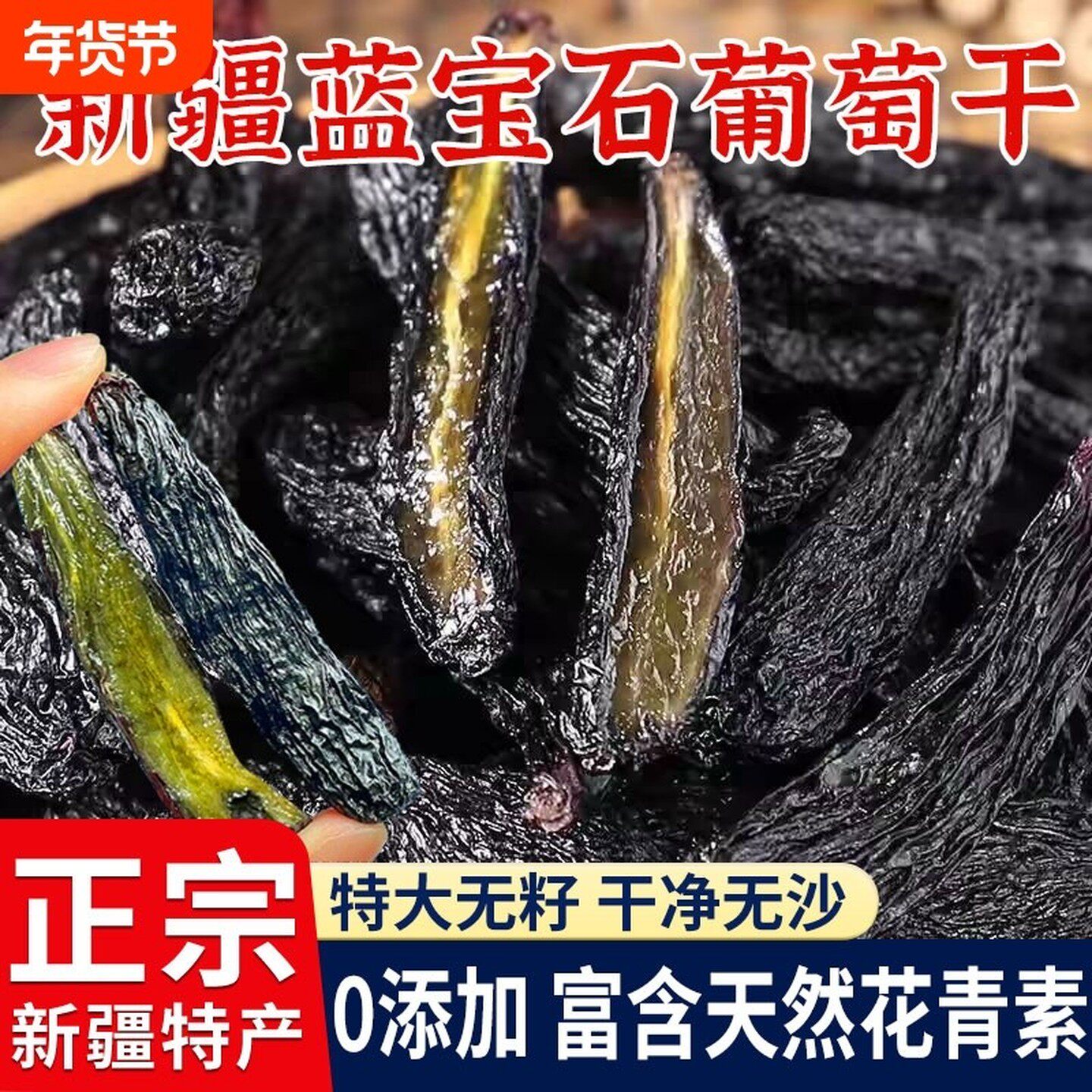 蓝宝石葡萄干新疆特产土特产吐鲁番黑美人玫瑰香无添加提子手指
