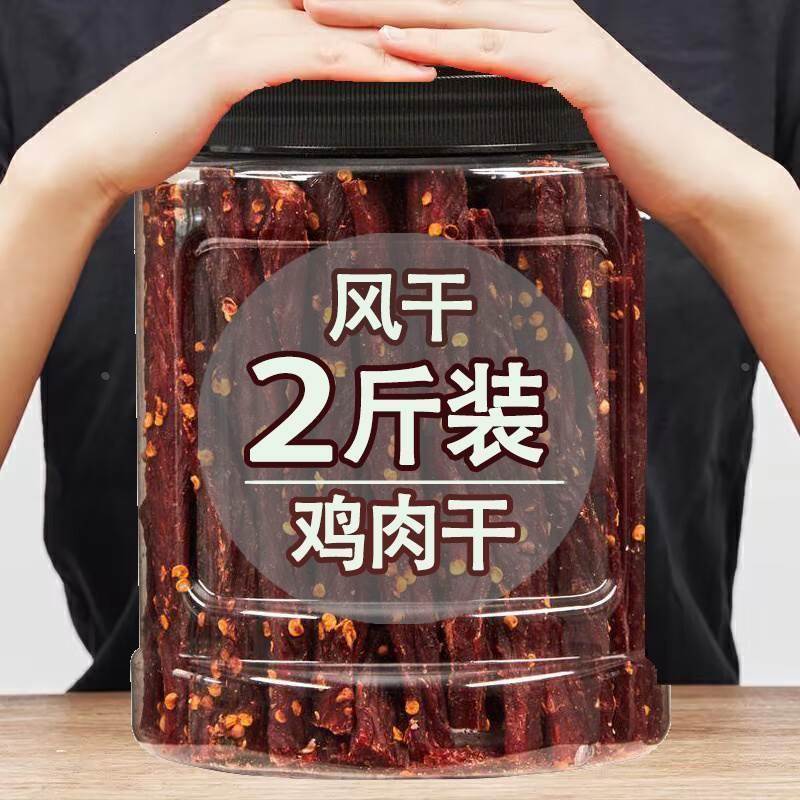 风干鸡肉干500g低卡解馋麻辣风味手撕无糖耐嚼边角料零食人吃