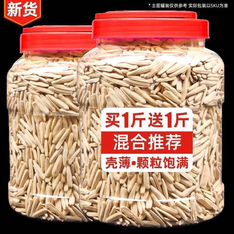 新疆牙签瓜子2025新货特级旗舰店零食长阿克苏马牙花生5斤装