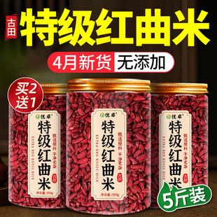 天然红曲米粉卤肉专用可食用烘焙红色素酿酒泡调色粉茶官方旗舰店