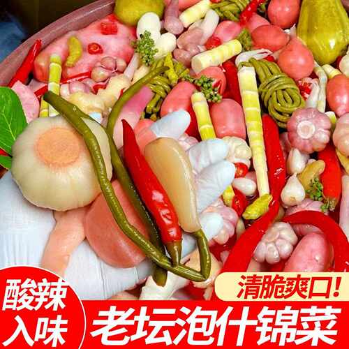 酸辣什锦泡菜老坛发酵酸萝卜豆角