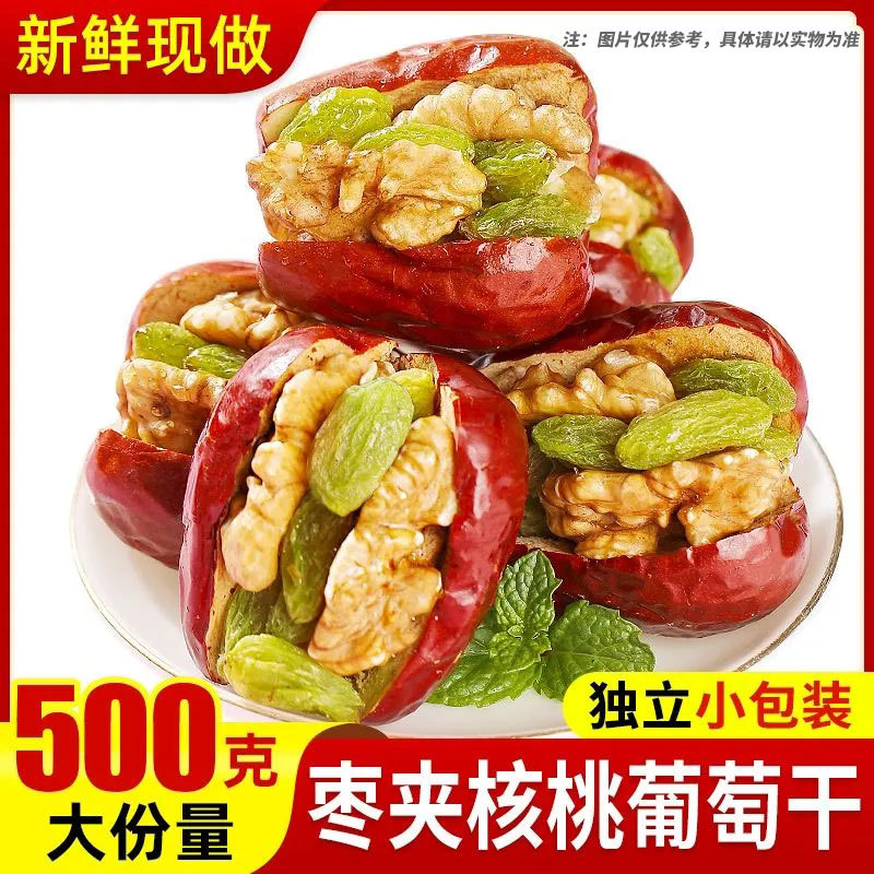 正宗新疆特产大红枣夹核桃仁什锦独立包装孕妇儿童零食品官方旗舰
