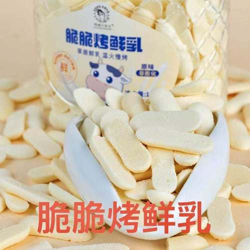 新疆脆脆烤鲜乳烤酸奶烤乳酪奶条奶酪棒孕妇儿童非高钙解馋小零食