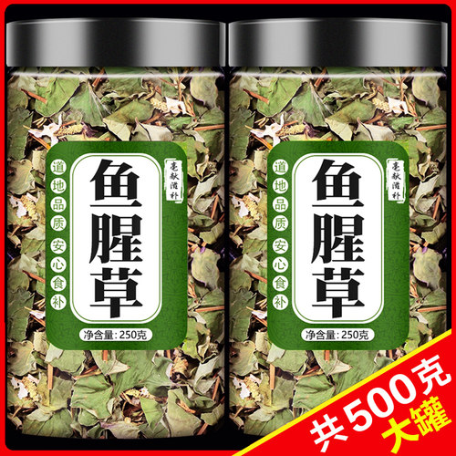 鱼腥草干货500g新鲜泡水