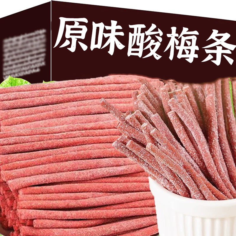 酸梅条长条无核酸梅青梅条网红青梅棒宿舍办公解馋休闲零食小吃