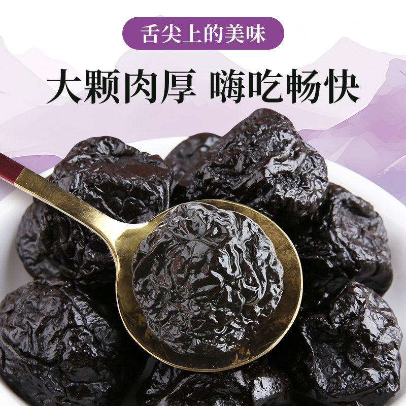 新货天山大乌梅干新疆特产西梅干大果肉厚酸甜果脯话梅干蜜饯零食