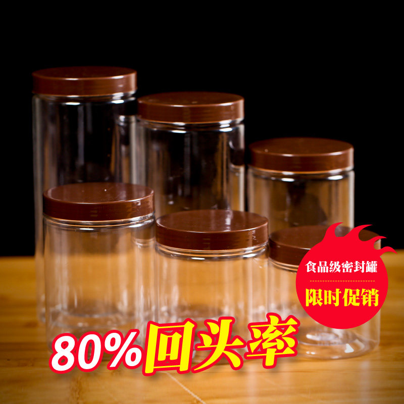【咖啡盖】塑料瓶子食品罐塑料罐圆形透明pet罐子食品级塑料瓶