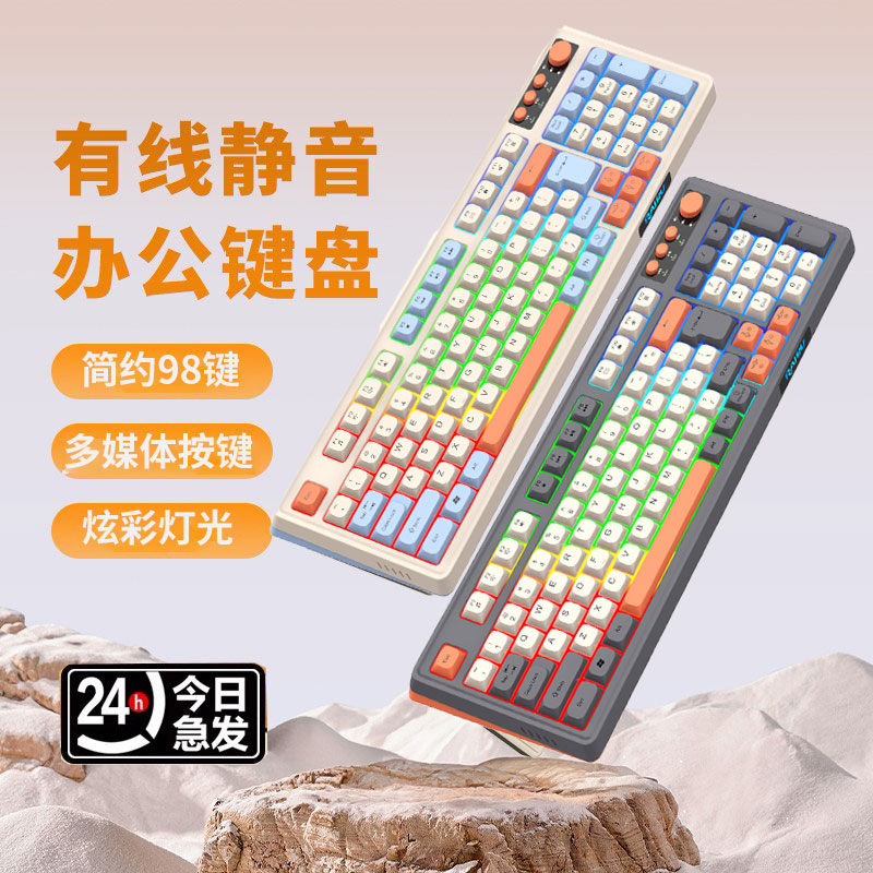 雷魁K98键盘鼠标有线台式电脑笔记本外接办公游戏电竞USB男女通用