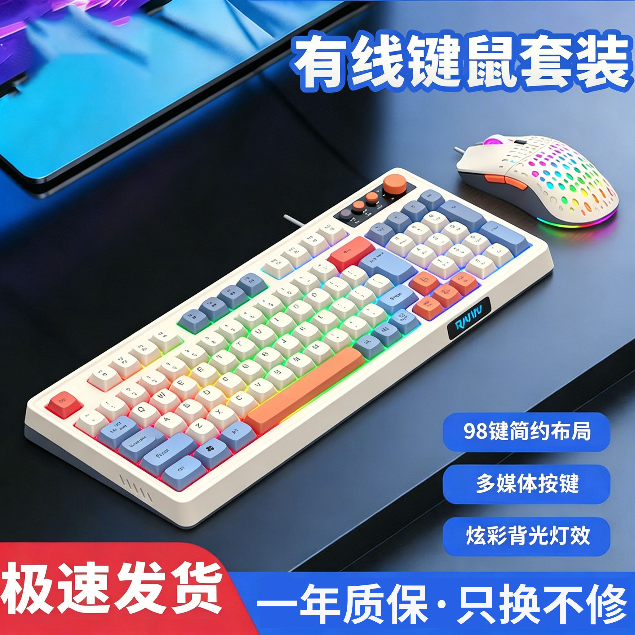 有线键盘鼠标套装雷魁K98笔记本台式电脑通用USB电竞游戏办公专用