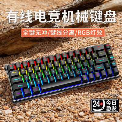 真机械键盘电竞游戏专用