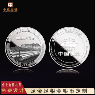 紀念銀幣定制純銀周年慶員工入職金幣定做擺件開業(yè)logo禮品刻字
