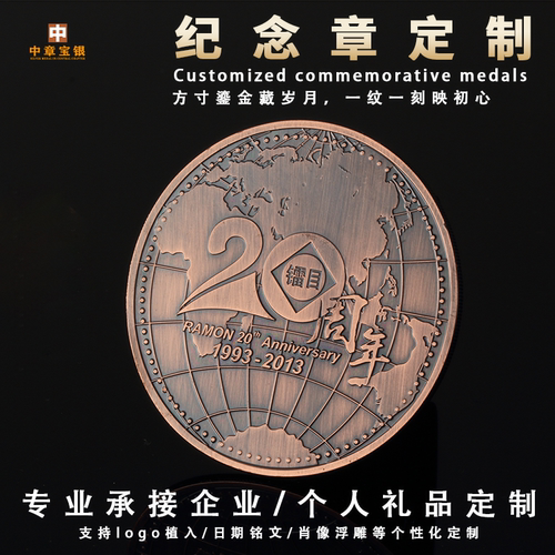 黄铜凹凸纪念章定制金银仿古周年庆金属浮雕币制作纪念银币定做