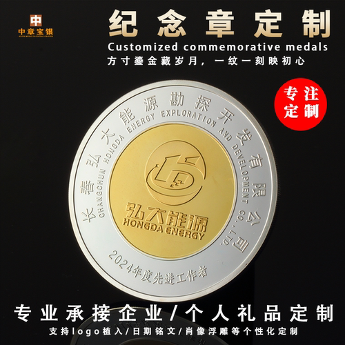 纯银纪念银币定制周年庆金银币金属纪念章Ag999银镶金礼品纪念品