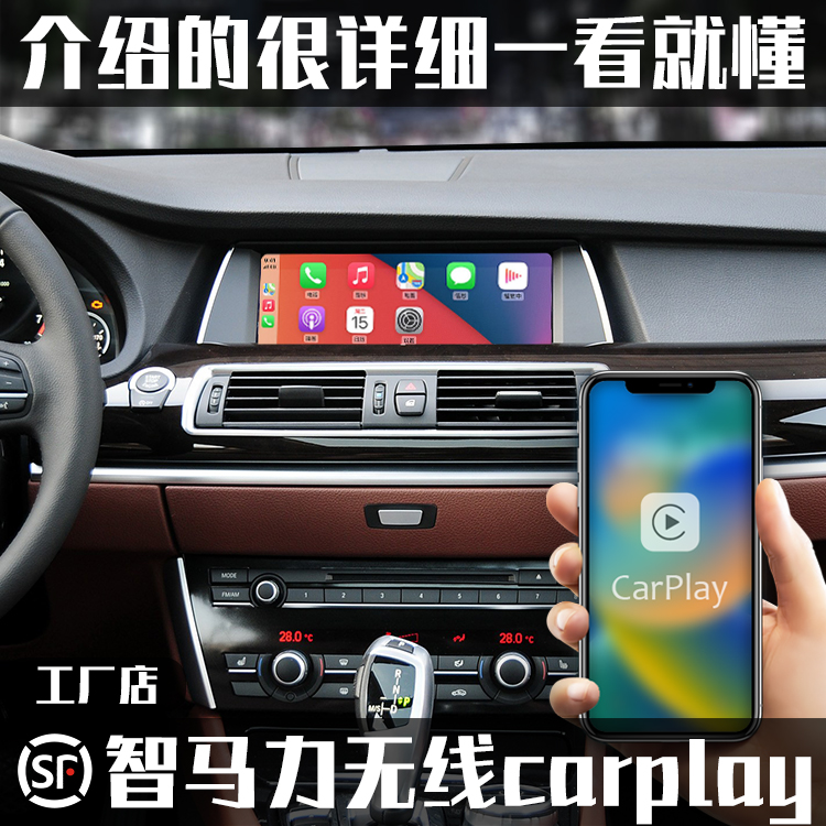 深圳智马力宝马x1x3x5 1系3系5系nbt cic evo原厂升级无线carplay