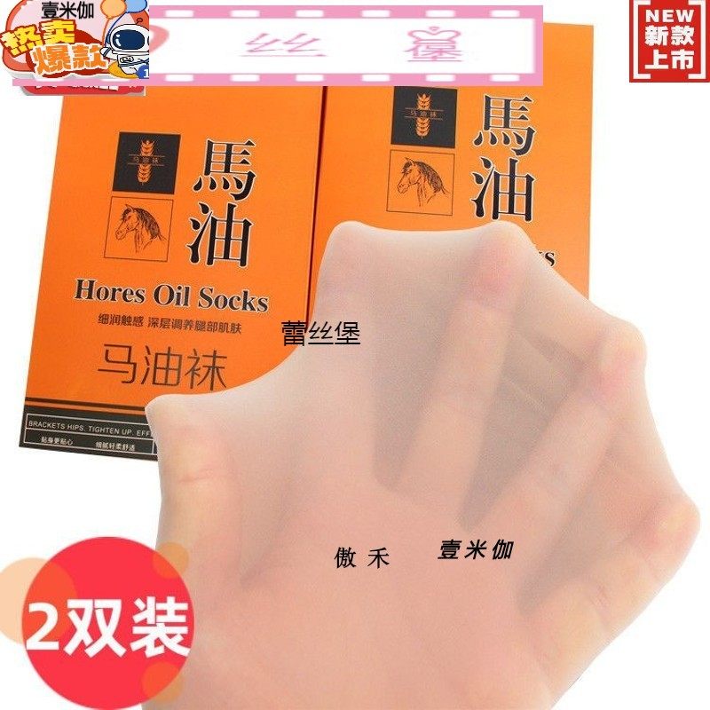 马油袜丝袜连裤袜钢丝面膜袜光腿袜光滑缎面春夏秋薄款美瘦腿微压,女士内衣/男士内衣/家居服,连裤袜/打底袜,淘宝优惠券,粉丝福利购,淘宝优惠卷