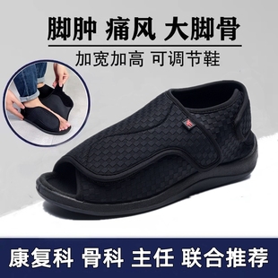 夏糖尿足鞋 春秋 加肥宽可调节宽松拇指外翻鞋 大脚骨老人脚肿病人鞋
