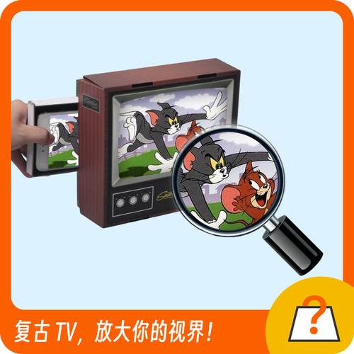 老式电视造型手机屏幕放大器