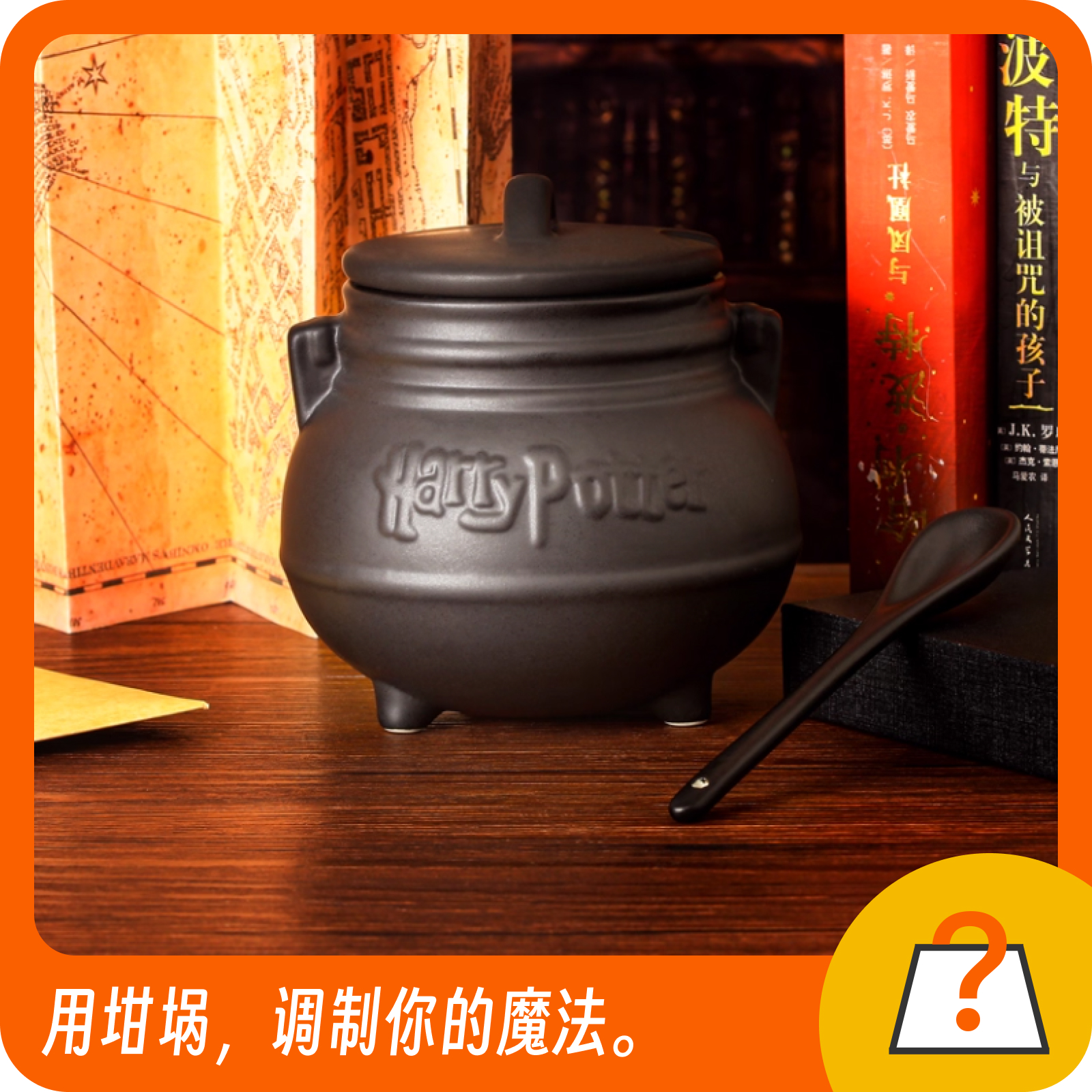 哈利波特魔法坩锅水杯