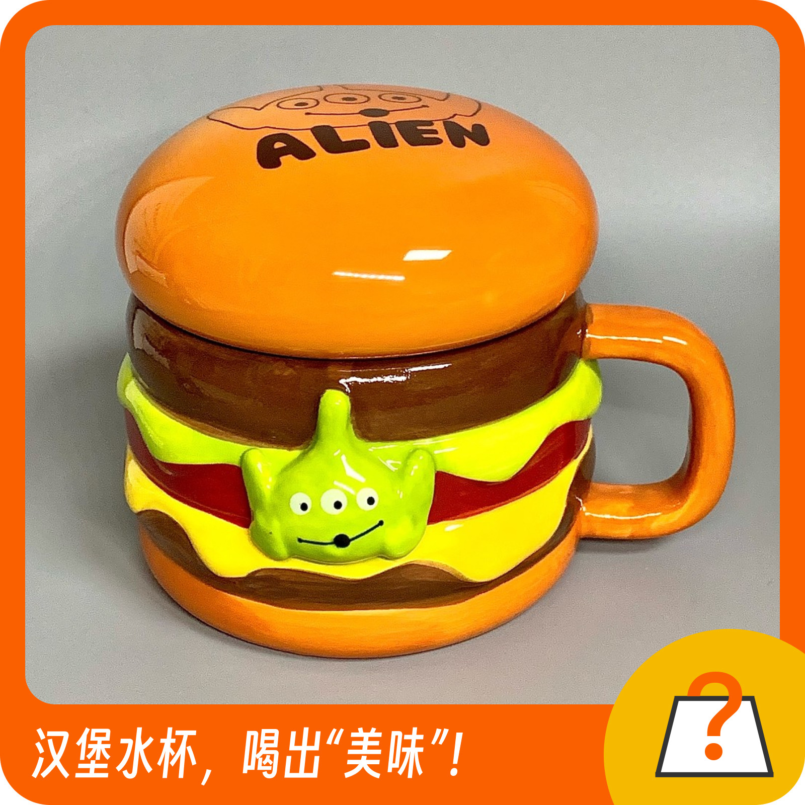 奇妙商店｜三眼仔汉堡马克杯 蜂蜜罐美式复古可爱陶瓷水杯咖啡杯
