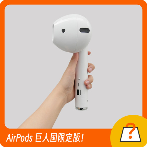 巨型AirPods耳机蓝牙音箱