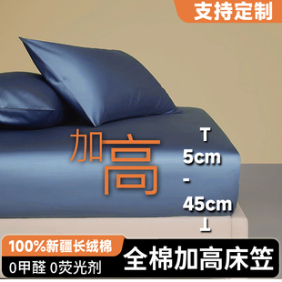 纯棉床笠防滑款床单件180x200x220加高40cm全棉定制1米8床垫套罩