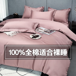 床上四件套上档次2025新款纯色100全棉纯棉裸睡紫色床品四季通用
