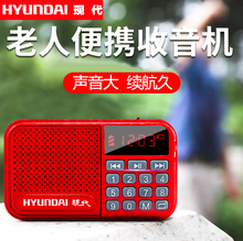 现代 K89收音机老人便携式播放器充电广播随身听新款小半导体音乐听歌小型迷你戏曲听戏唱戏插卡多功能