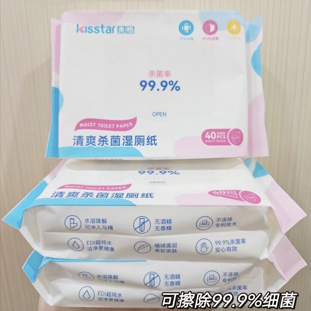 亲格湿厕纸家庭实惠装女士专用湿纸巾40抽便携小包湿巾私护