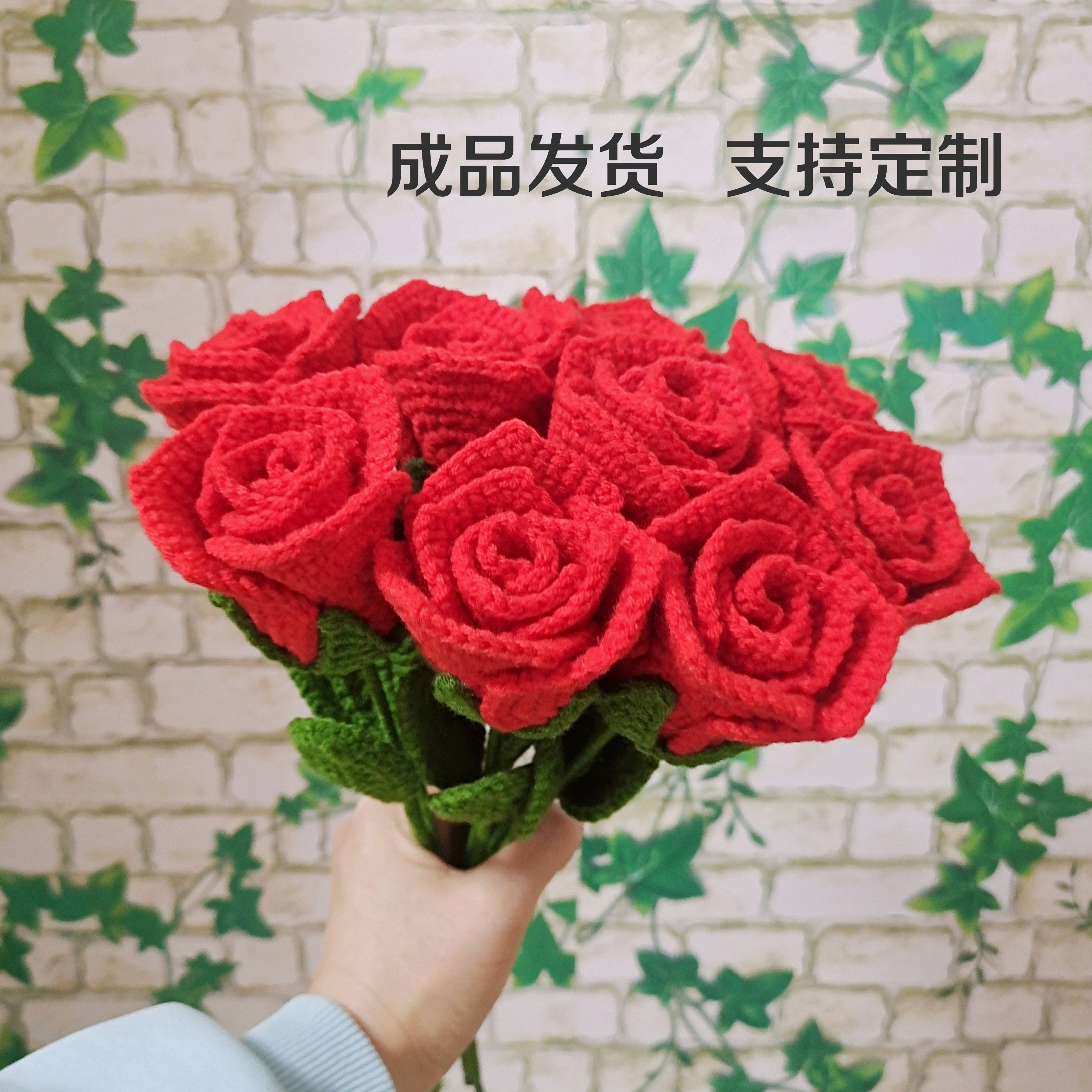 成品手工编织酒杯玫瑰花毛线钩织花束手捧花情人节女朋友生日礼物